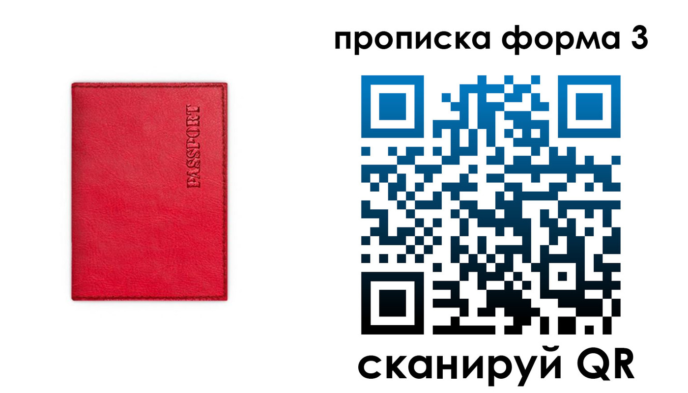 прописка паспорт в Обояни