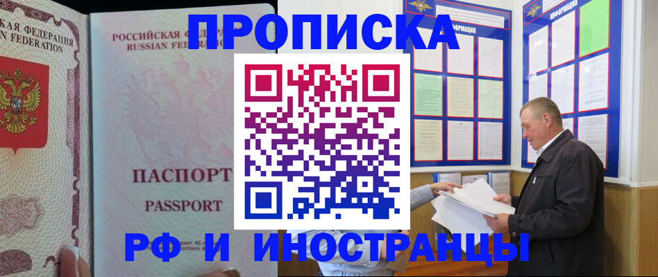 временная регистрация для школы в Обояни