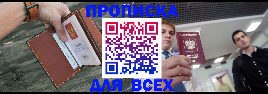 временная регистрация законно в Обояни