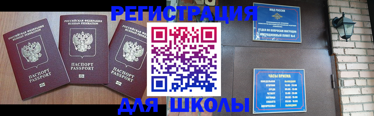временная прописка в Обояни